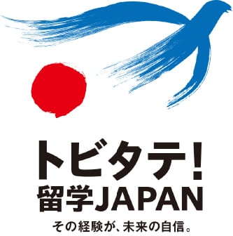 トビタテ!留学JAPANその経験が、未来の自信。
