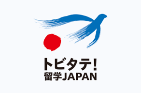 【報道発表】トビタテ！留学JAPAN「新・日本代表プログラム…