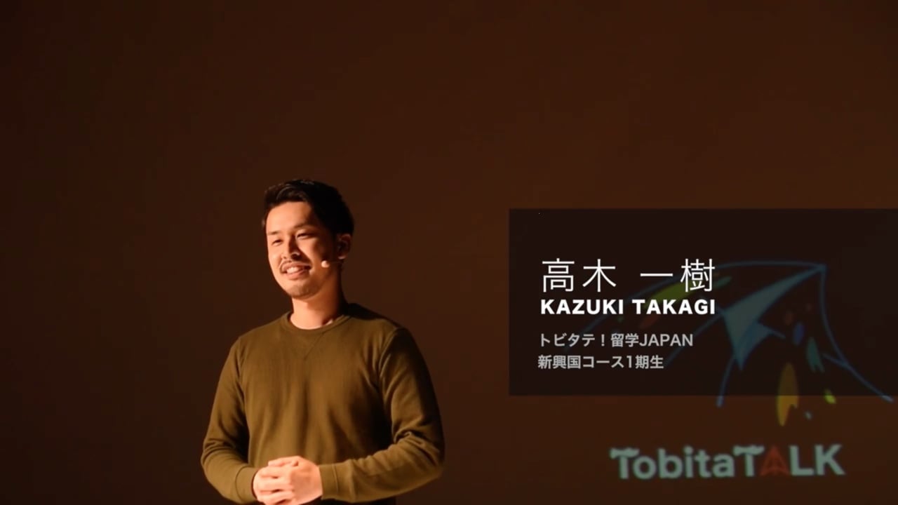 Kazuki Takagi