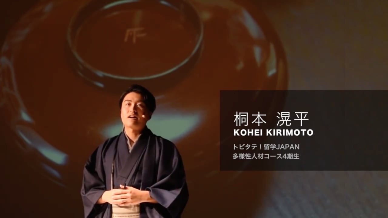 Kohei Kirimoto