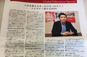 【メディア掲載】The Japan Times Alpha（2020年5月29日）