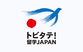 【大学生等対象】新・日本代表プログラム 第15期募集につい…
